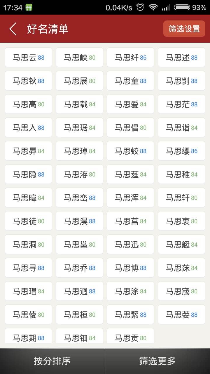 2、好听罕见绝不重名的男孩名字:起个好听有寓意又不意重名的名字