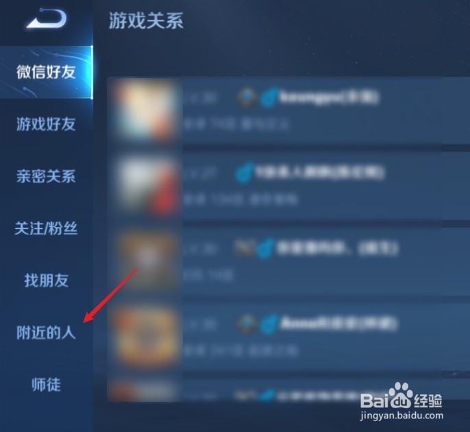 2、找个附近的人玩一玩:啥软件能找到附近的人和你玩一个游戏