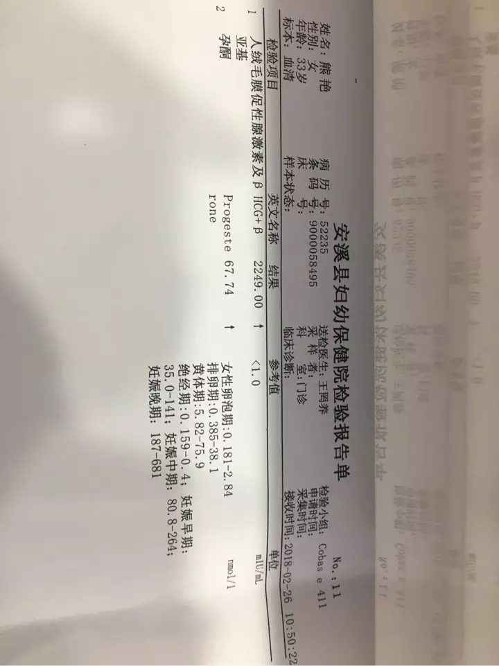 3、验血女孩生了男孩太惊喜了:验血女孩竟然生男孩