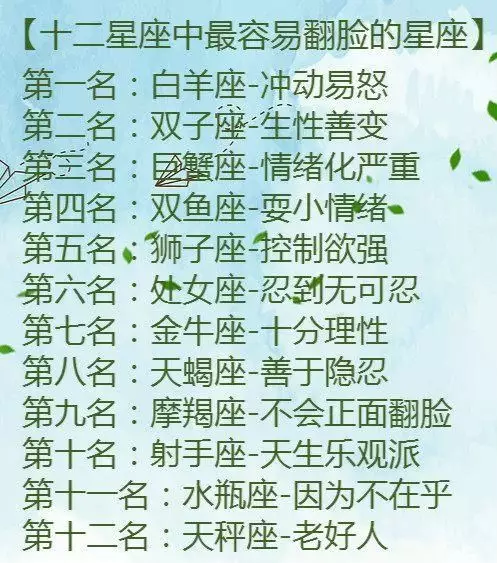 3、能让白羊男哭的女生:吸引白羊男的三大星座女