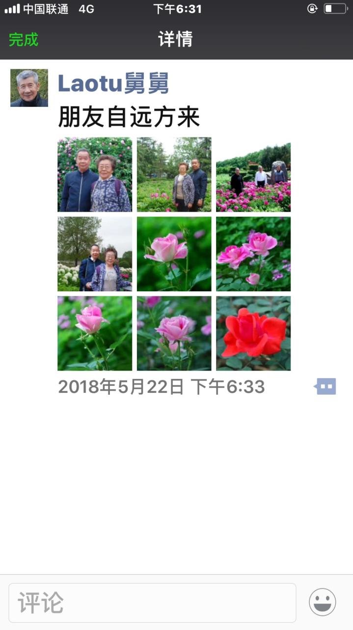 2、六七十岁老人微信名:适合老年人的微信名有哪些？