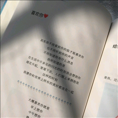 2、告白暖心短句10个字左右:表白暖心的短句