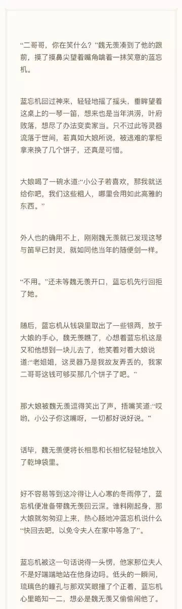 4、避尘篇微博完整长图:《道》--避尘的自述是什么梗，原著没有……