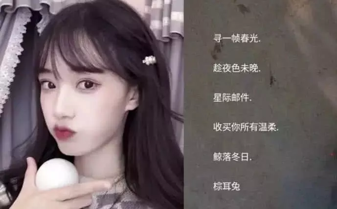 3、好听干净不易撞两个字女网名:好听不易撞的网名