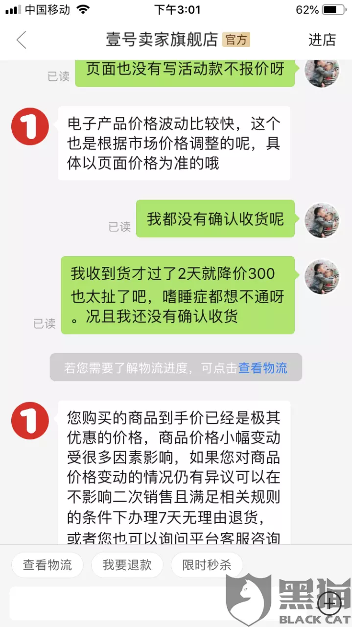 4、拼多多特别污的店铺:拼多多新店铺什么都没做就了