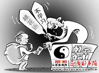 3、怎么算命最准自己算卦:哪种算命方式最准确