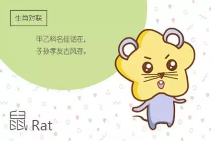 4、年的鼠女什么时候动婚:96年女鼠什么时候能结婚生子？