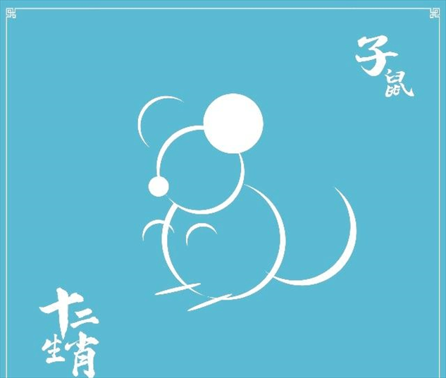 2、年的鼠女什么时候动婚:年属鼠的什么时候能够谈对象