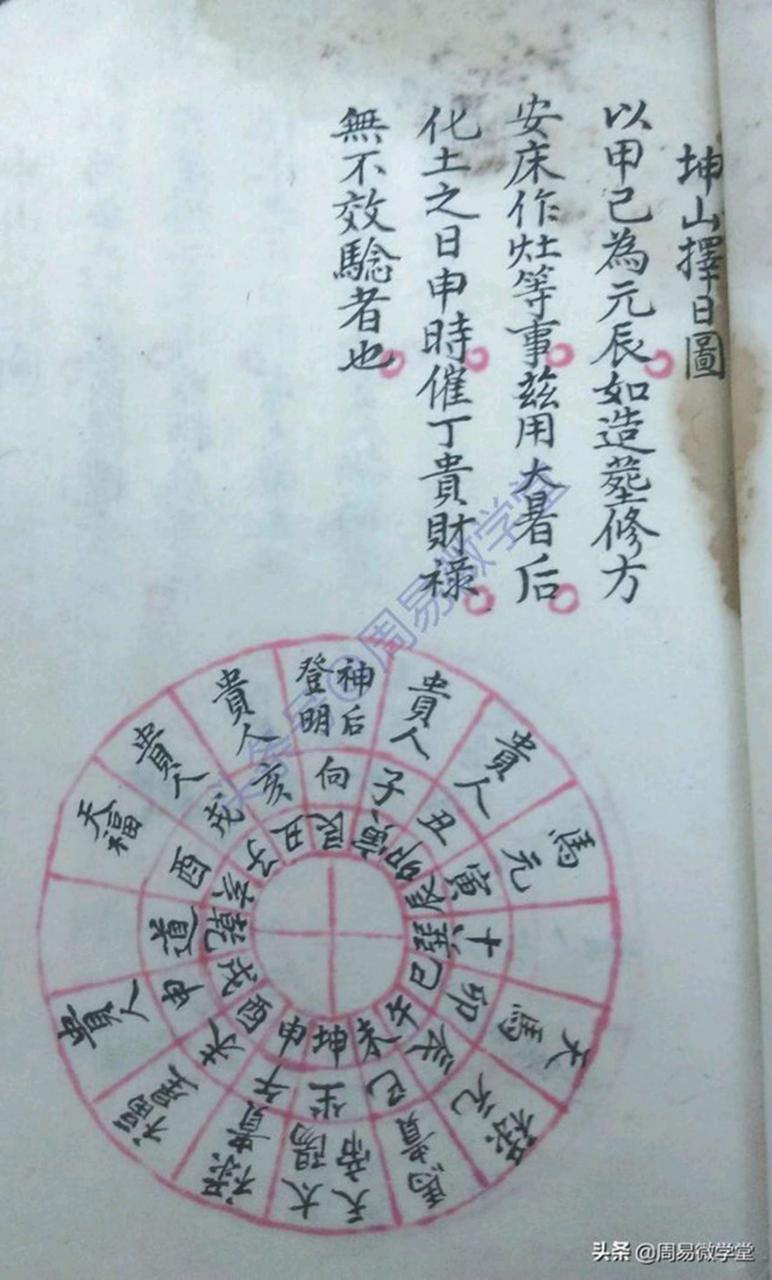 3、禄马贵人全部详解:禄马贵人怎么查