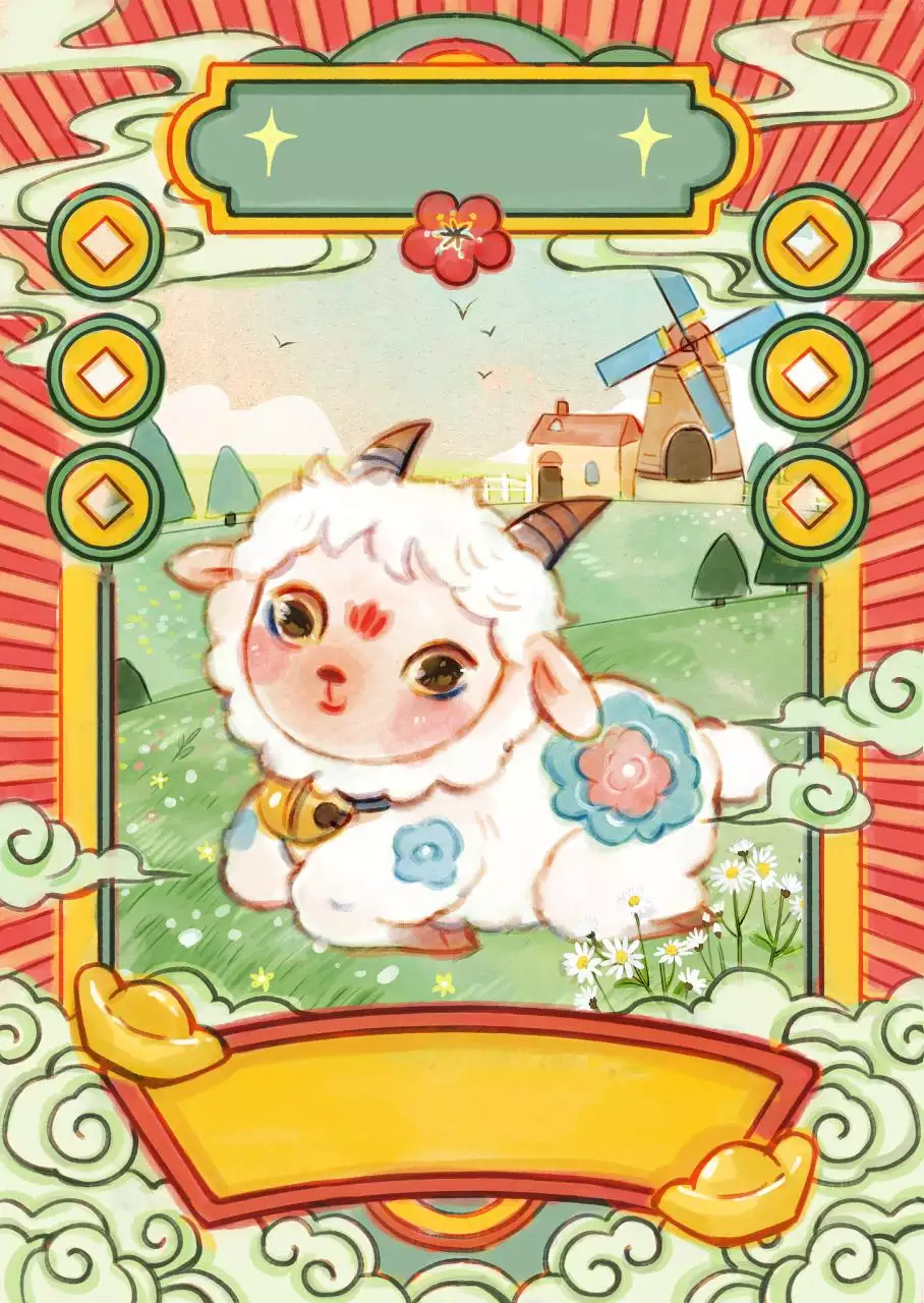 979年羊人43岁后命运财运