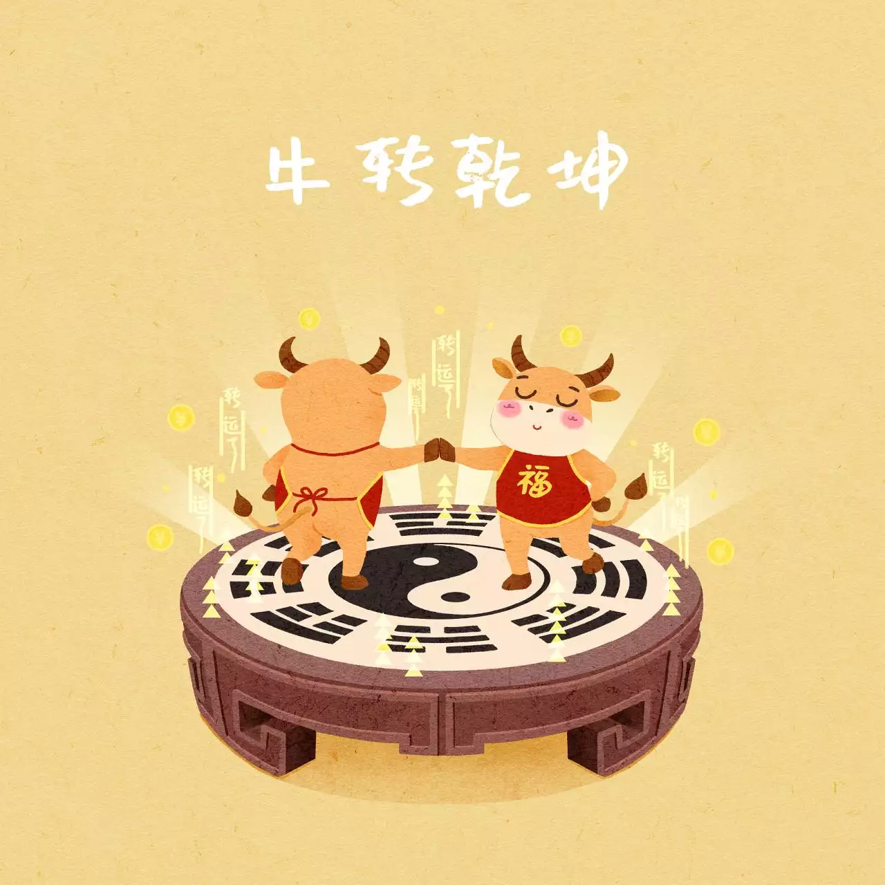 022年属牛终于转运了