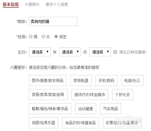 4、汤姆Tom**地域网名:汤姆（Tom）的名词性物主代词