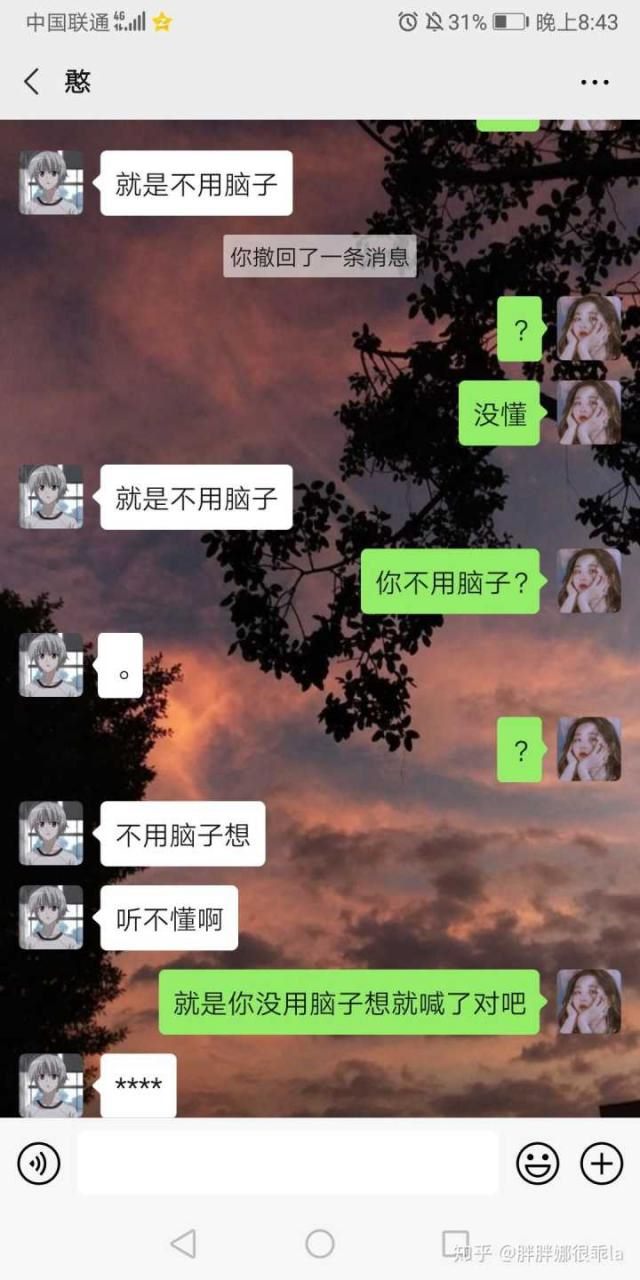 3、男生你下的含义:男生给你看他的下面是什么意思