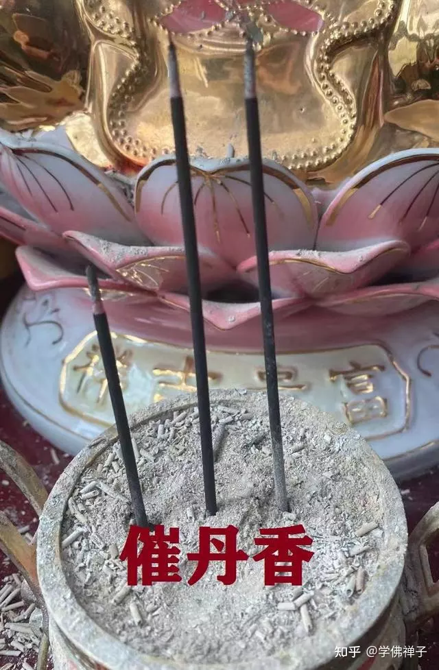 3、给财神上香燃成什么样子好