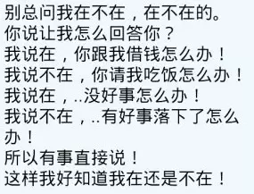 3、一句让男人能秒回的话是什么话？