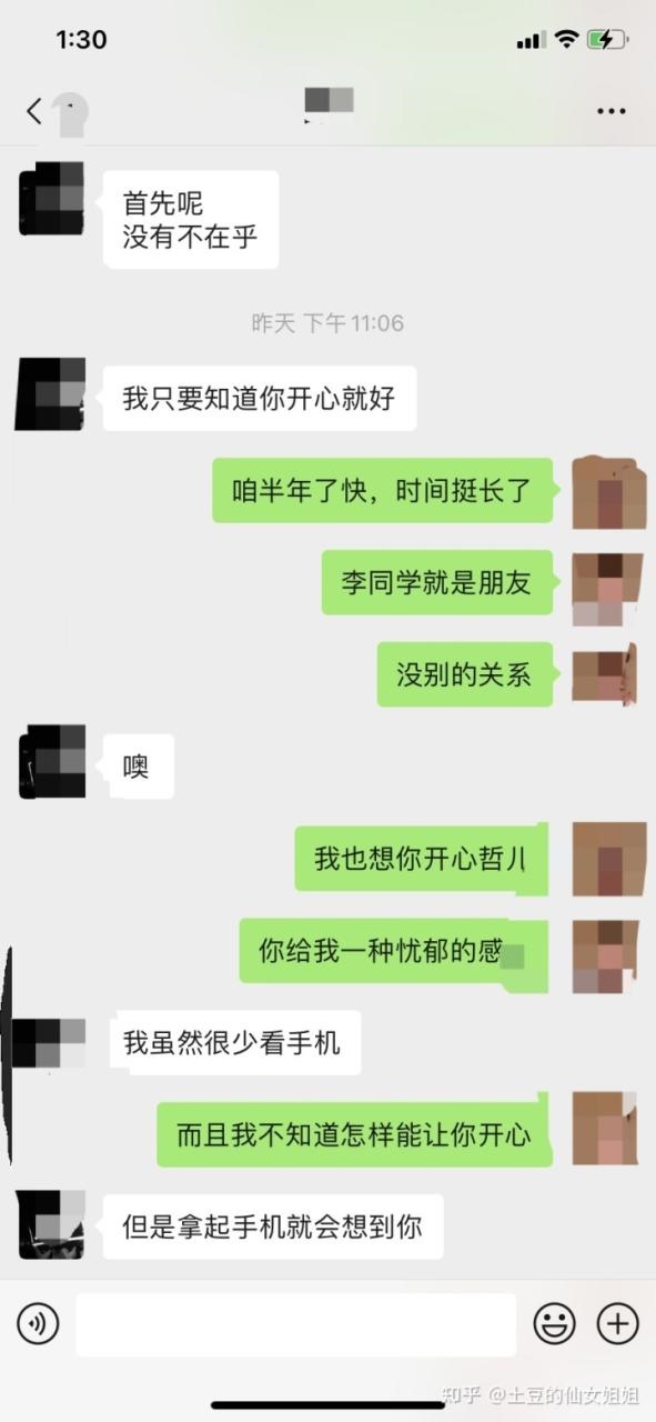 1、摩羯男跟你聊了一个月了，突然对你很冷淡了，怎么回事？