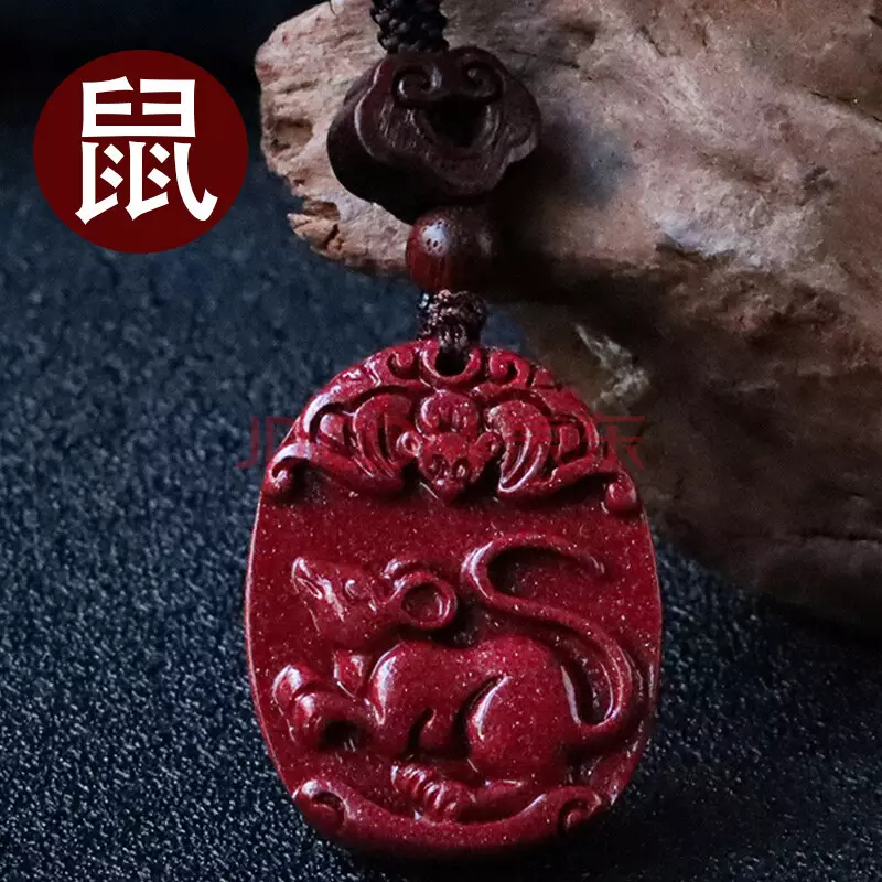 3、属羊的带什么朱砂好