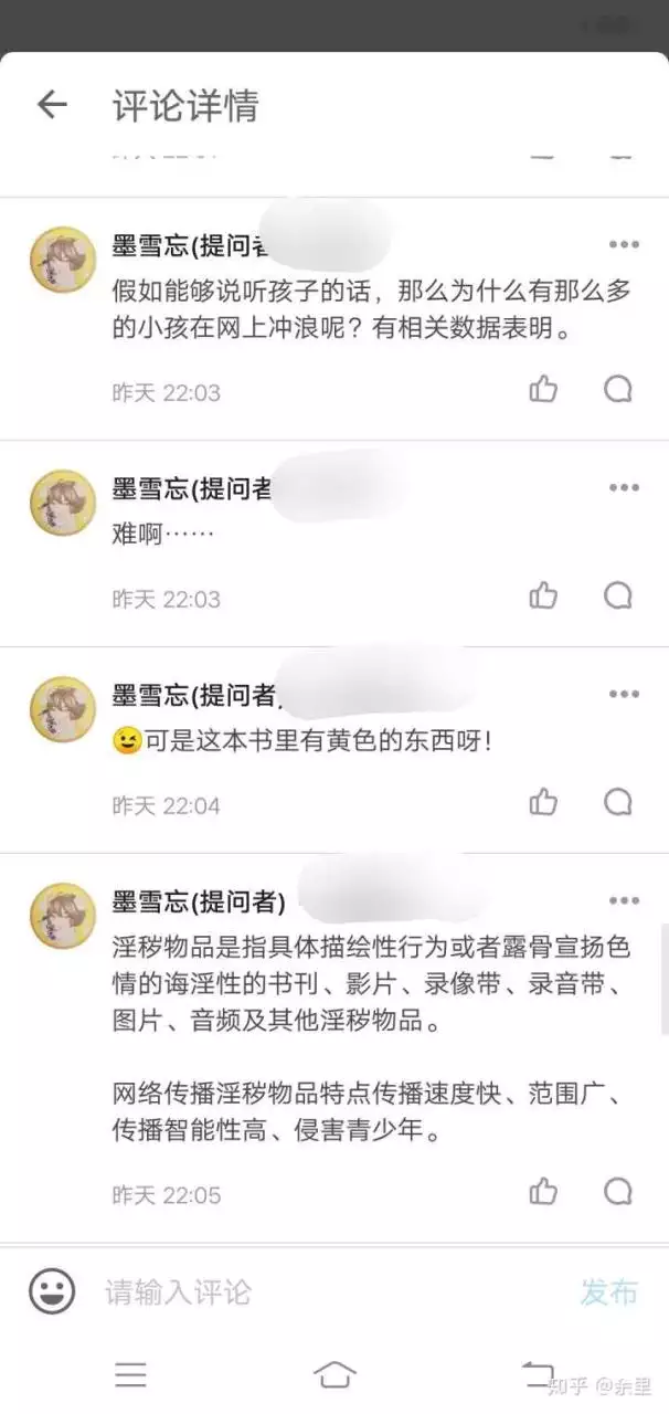 3、陈情令香炉避尘是什么梗