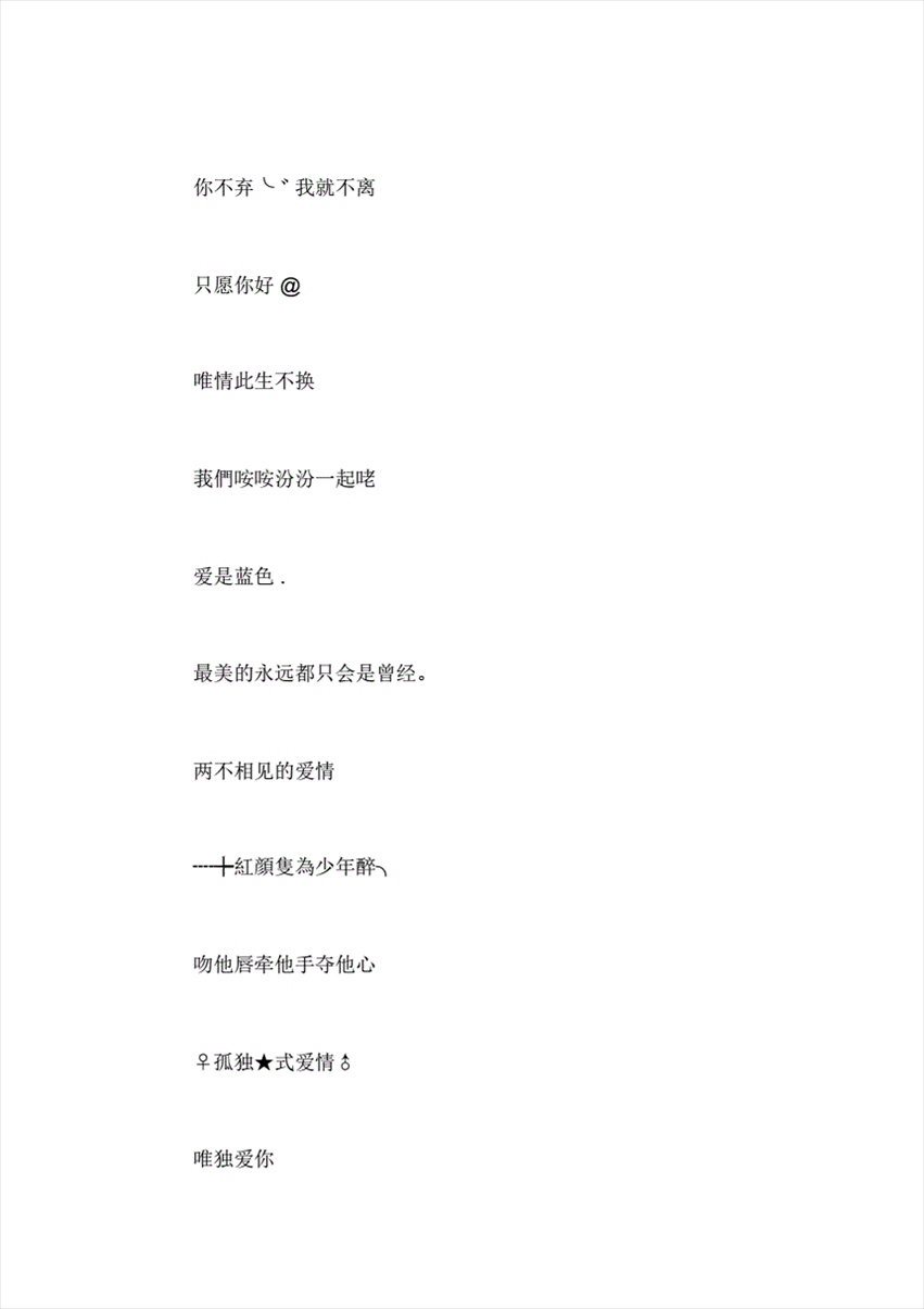 2、我想要一个好听又有含义的网名.还要是****的.谁能提供?