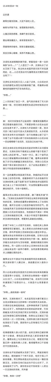 3、陈情令香炉避尘是什么梗