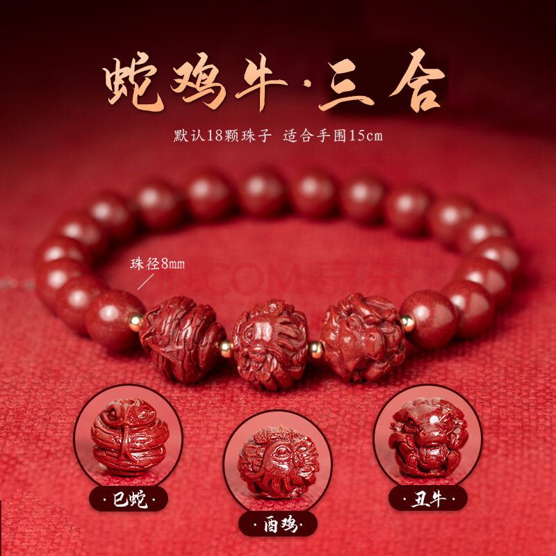 2、带朱砂有什么好处