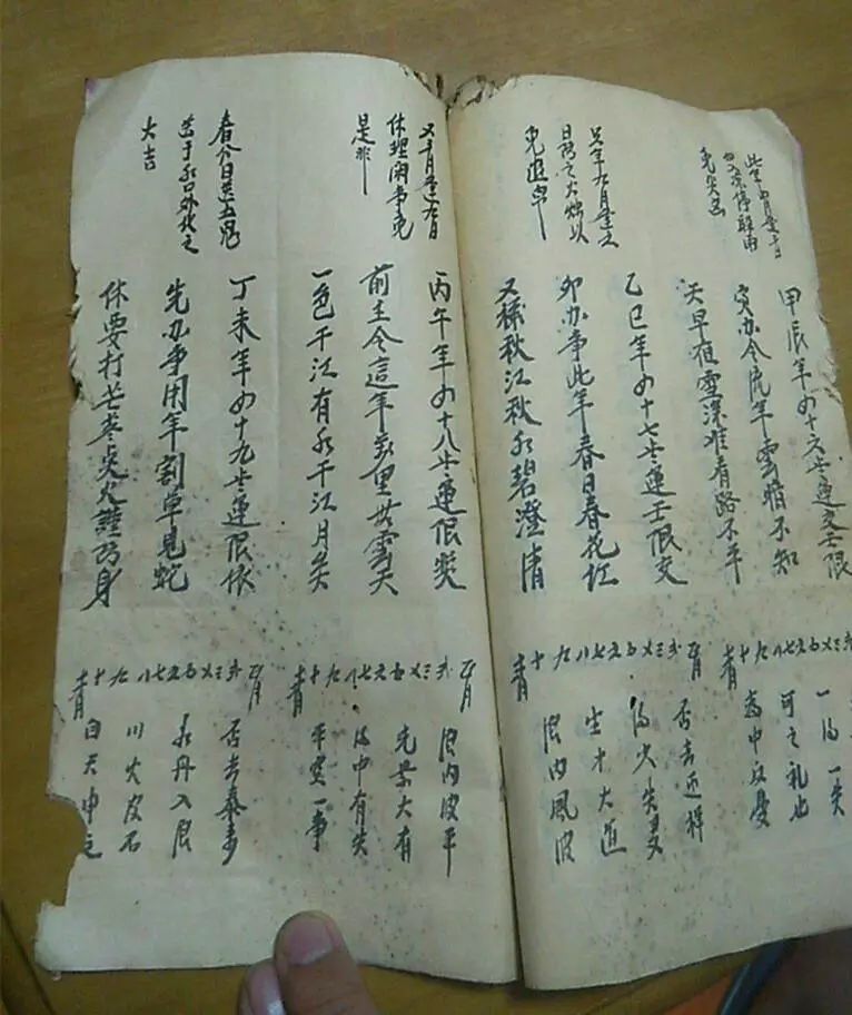 3、免费生辰八字算子嗣