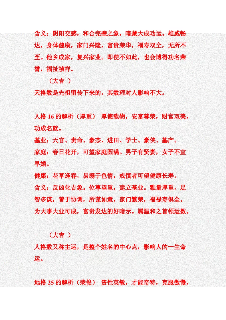 4、属虎的小名