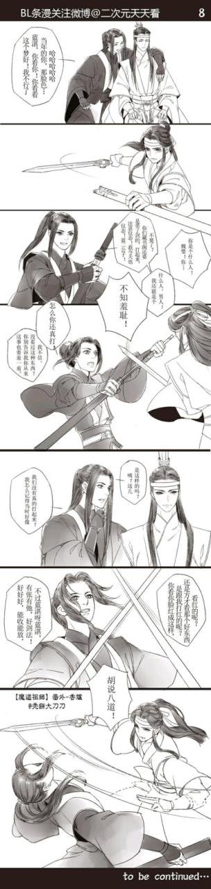 2、求《道》漫画＋番外！！