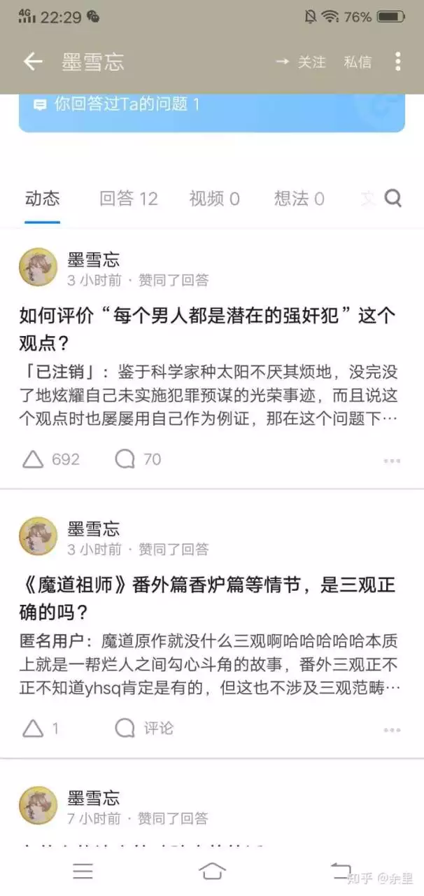 3、在啊！避尘篇！