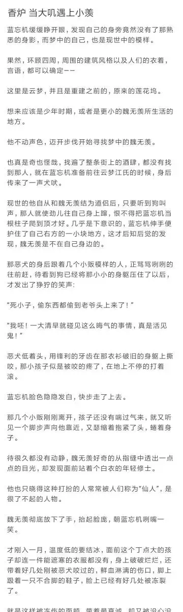 4、《道》香炉和避尘篇的番外还存在吗?