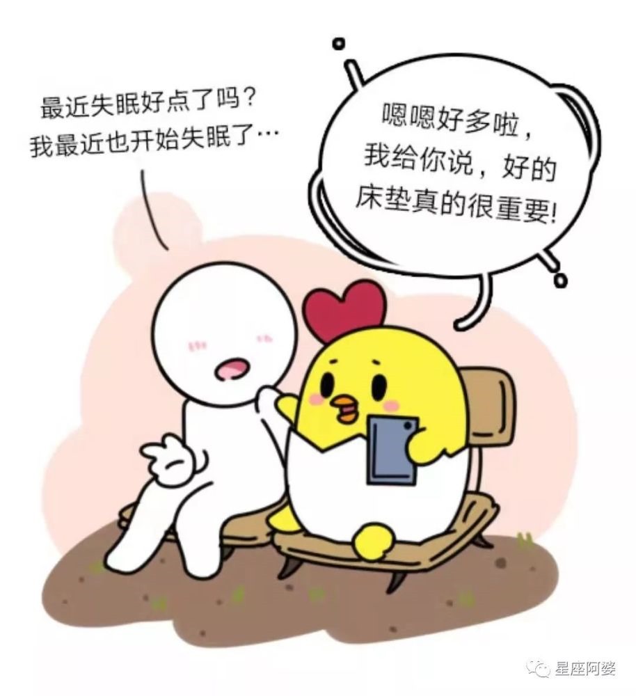 1、12星座谁是床上最强高手？