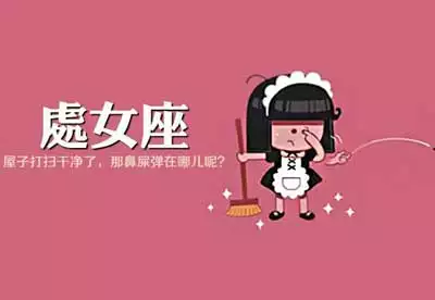 3、处女座开朗的女生会把**次给喜欢的人吗？