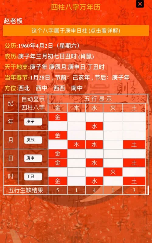 2、八字问题，如壬午大运，是按水运，还是按火运算？