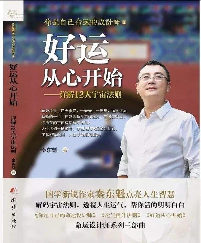 1、秦东魁现场算命年l2月24阴历出生命运如何？