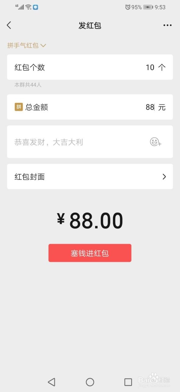 2、给老婆生日红包从一到十怎么发？