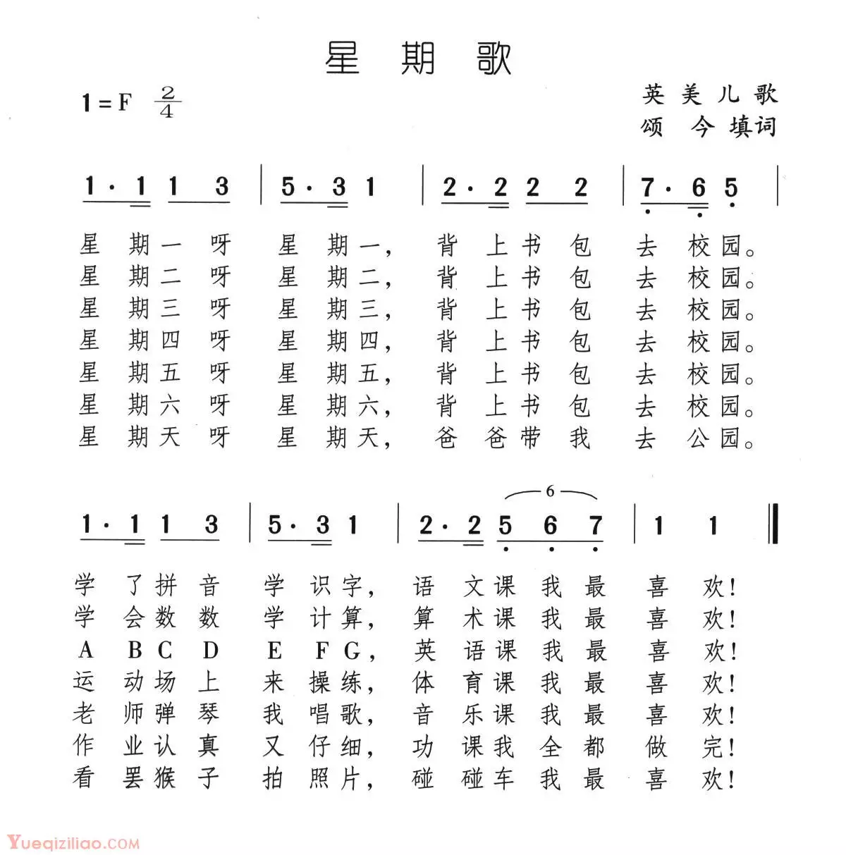 3、最全儿歌三百首