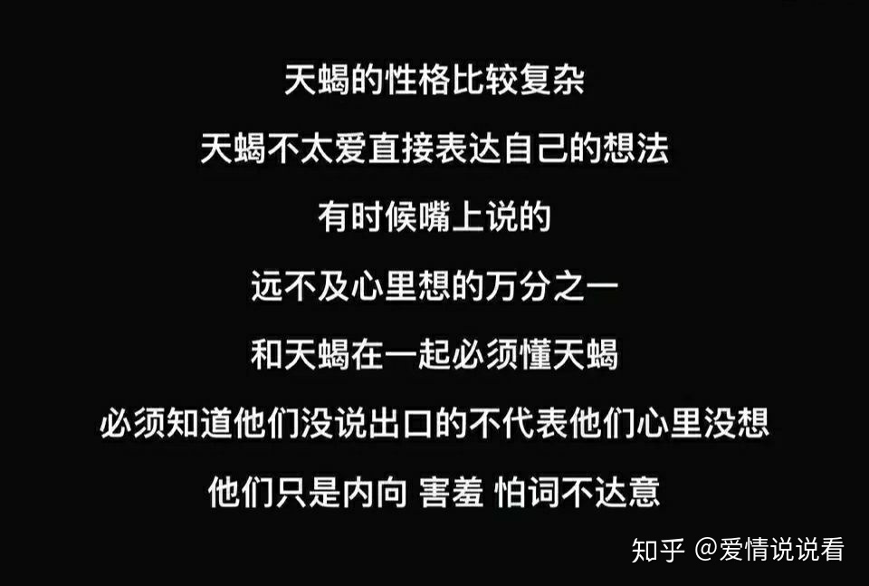 2、天蝎男总偷偷看你，是喜欢