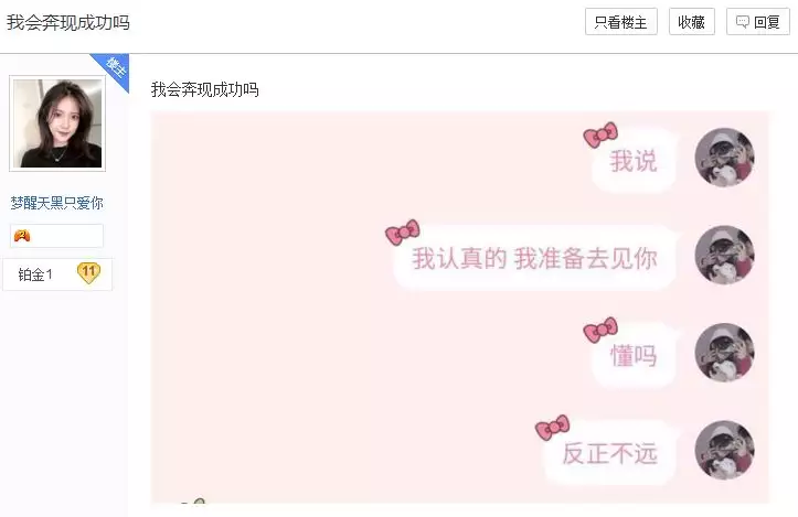 4、网恋奔现第**晚上都做什么？