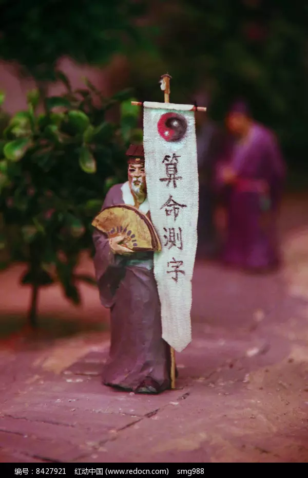 4、生辰八字告诉别人了