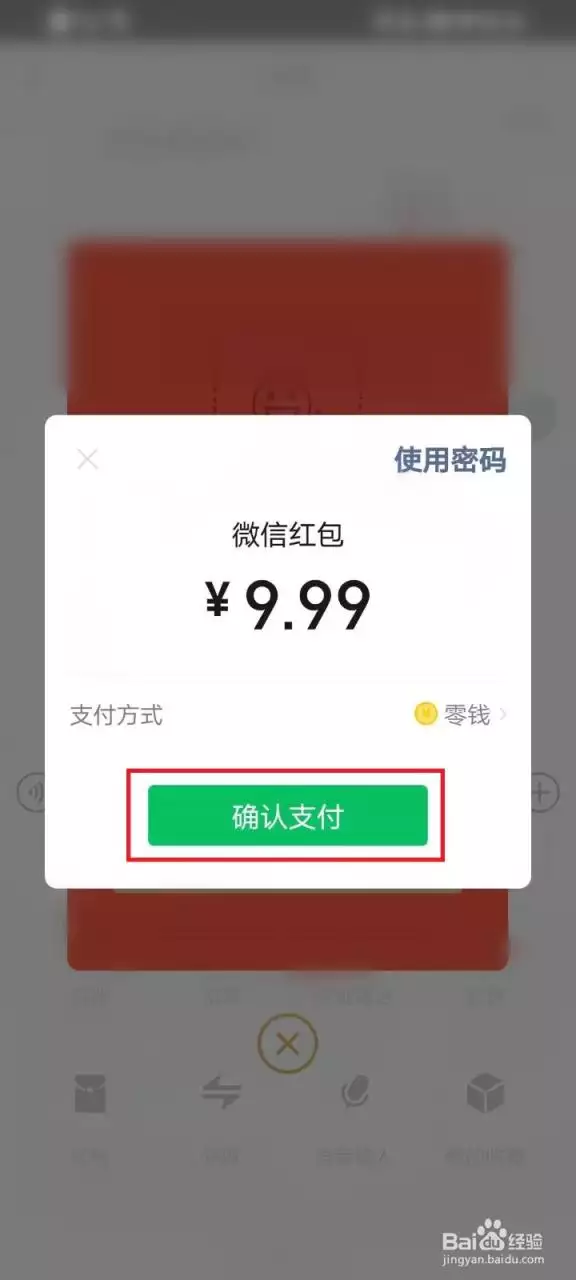 4、发红包从11.11到99.99给女儿过生日发红包怎么发