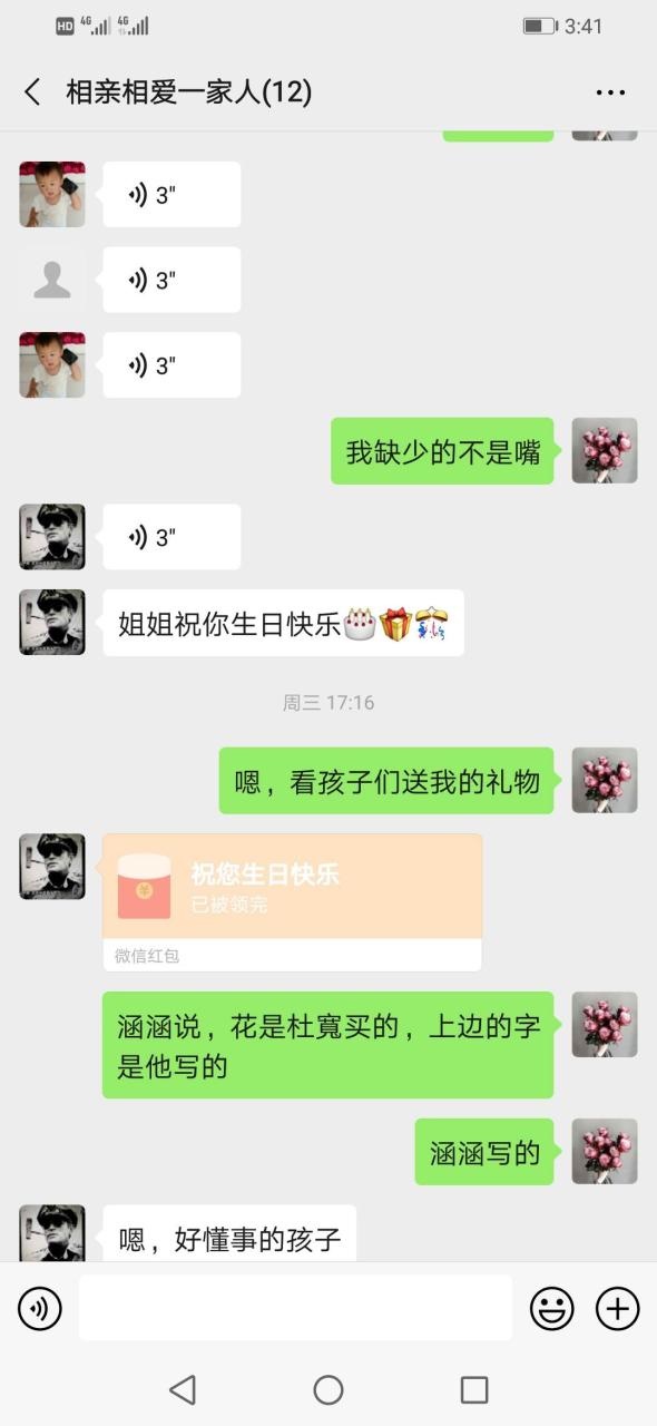 2、给妹妹的生日红包发多少好听