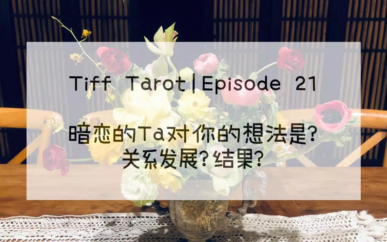 3、如何知道对方是否暗恋自己？