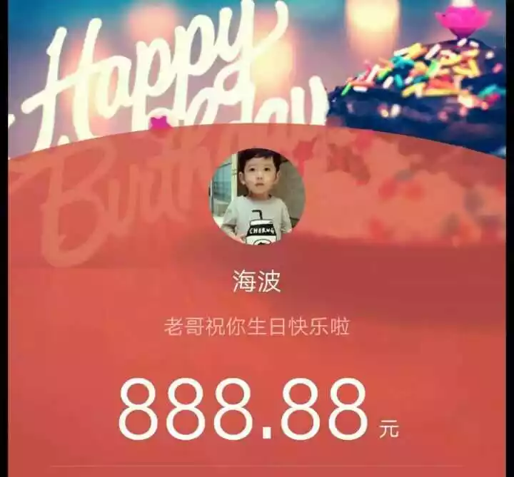 3、妹妹生日发多少红包合适