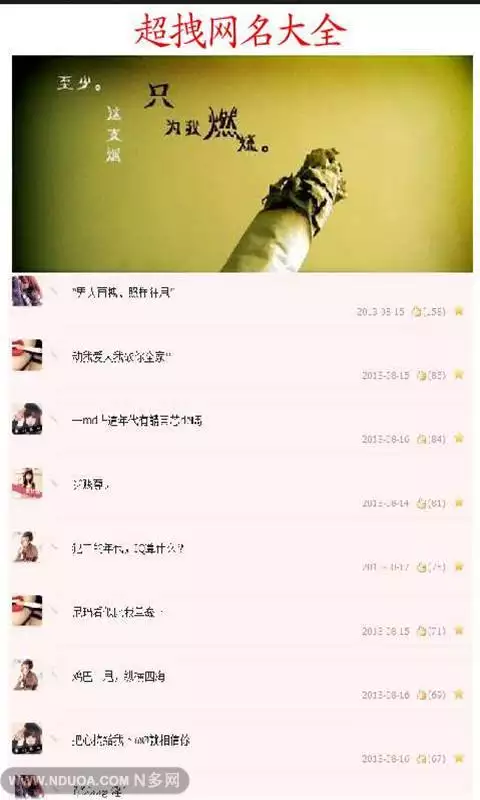 4、微信昵称 霸气 冷酷 超拽