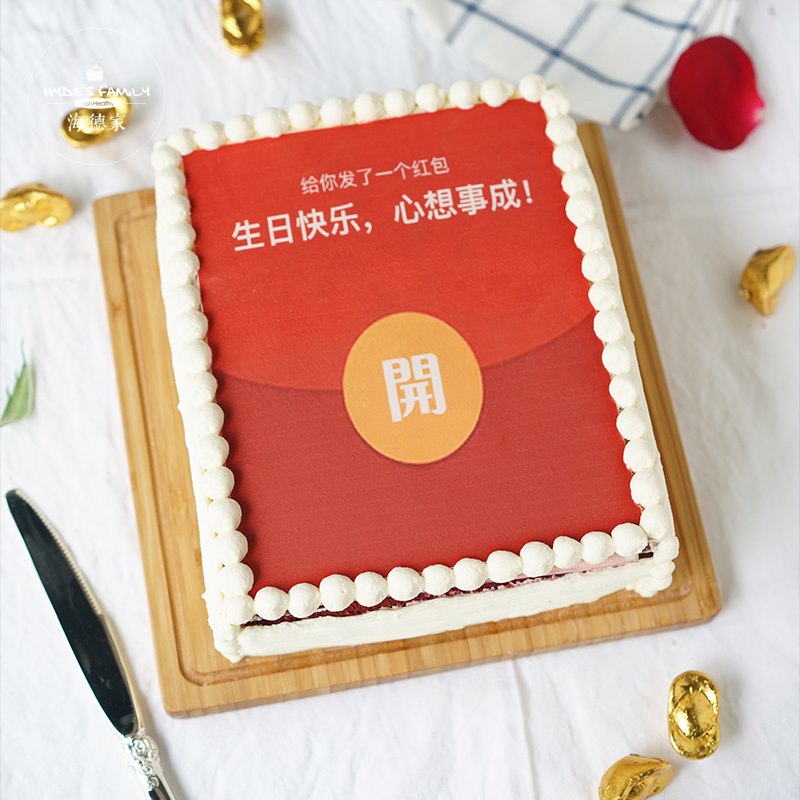 2、男朋友过生日怎么发红包比较有创意