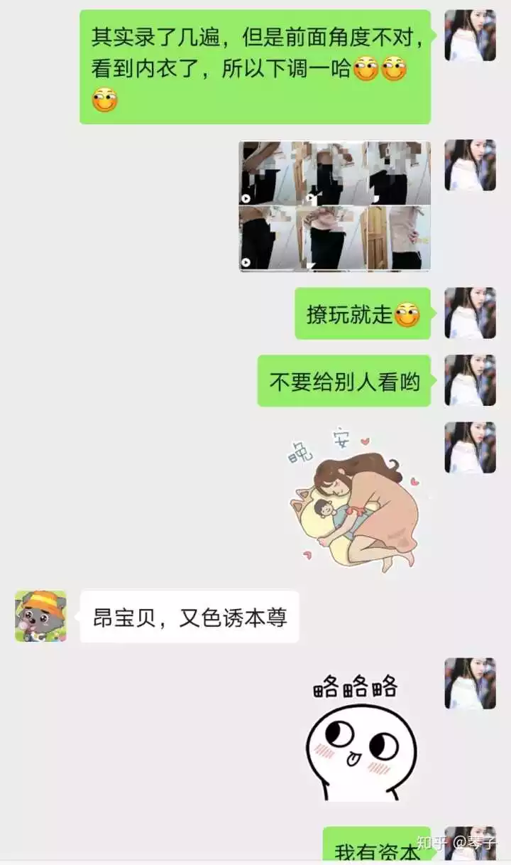 4、网恋了一个50多天的男朋友,每次都说的很污,说受不了,怎样怎样,聊天特别喜欢问我要照片,为什么