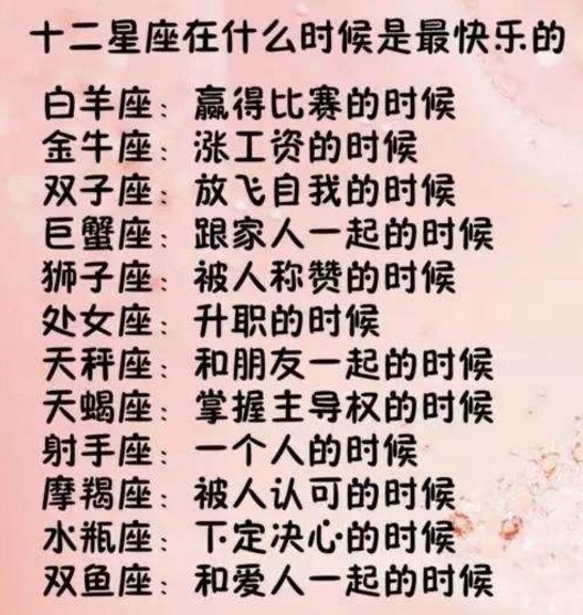 1、12星座如何判断对方爱上你？