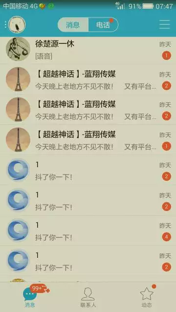 3、格式一样的固定队名字有哪些？