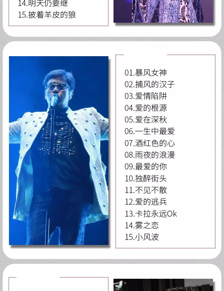 3、求谭咏麟经典粤语歌曲一百首