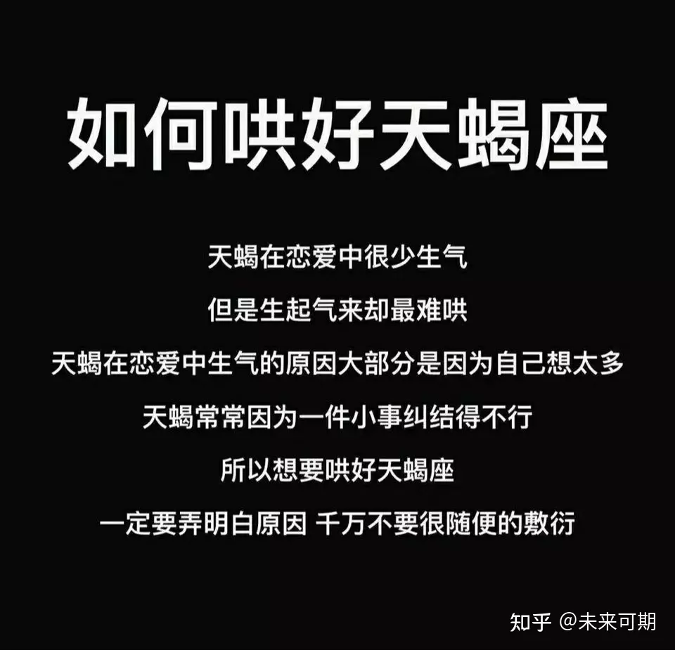 3、8个表现证明天蝎男生爱上你天蝎男爱上你的表现